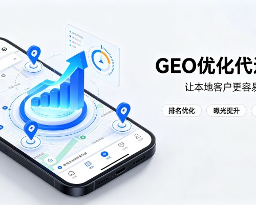 泌阳GEO优化