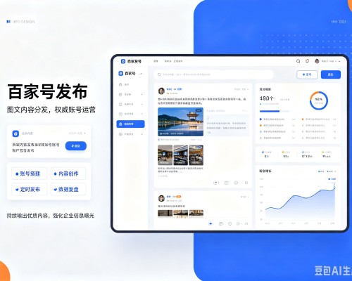 泌阳百家号信息发布代运营